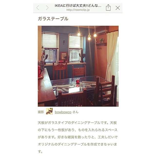 bowbowcoさんの実例写真