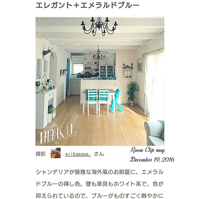 erikamama.さんの実例写真