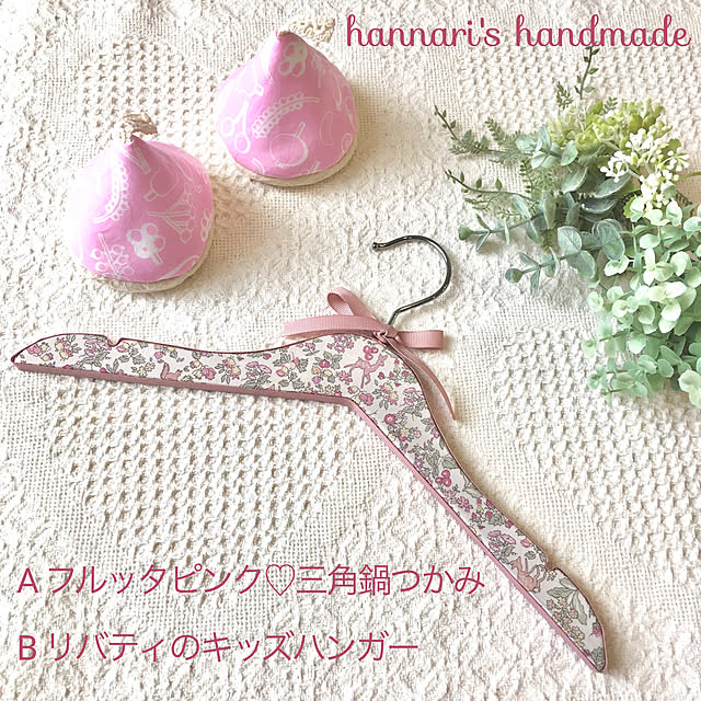 hannariさんの実例写真