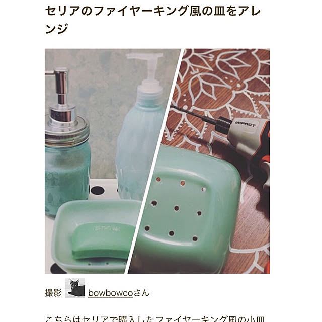 bowbowcoさんの実例写真