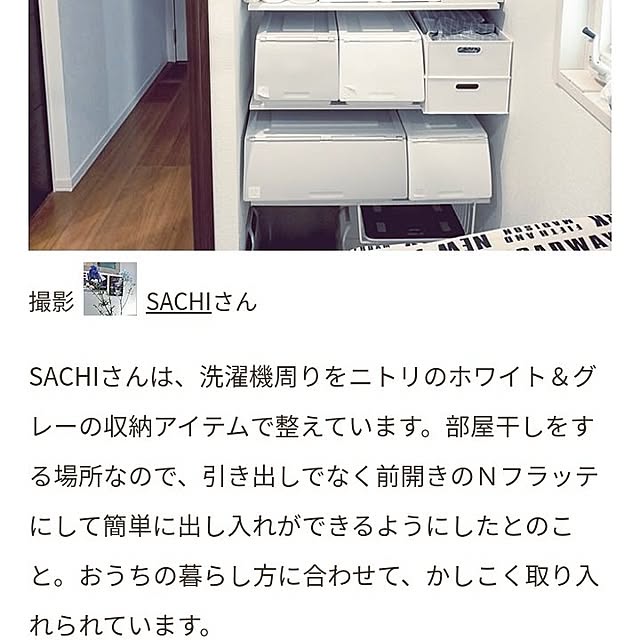SACHIさんの部屋