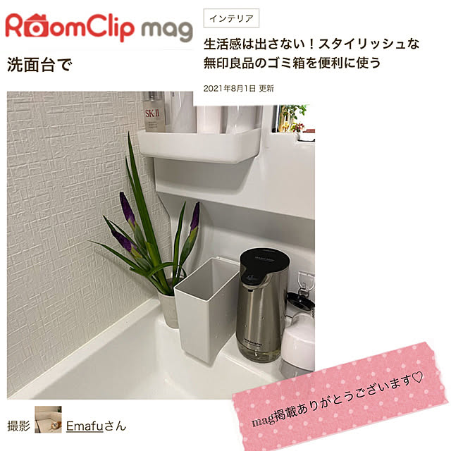 Emafuさんの実例写真