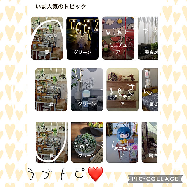 CoCo0617さんの実例写真