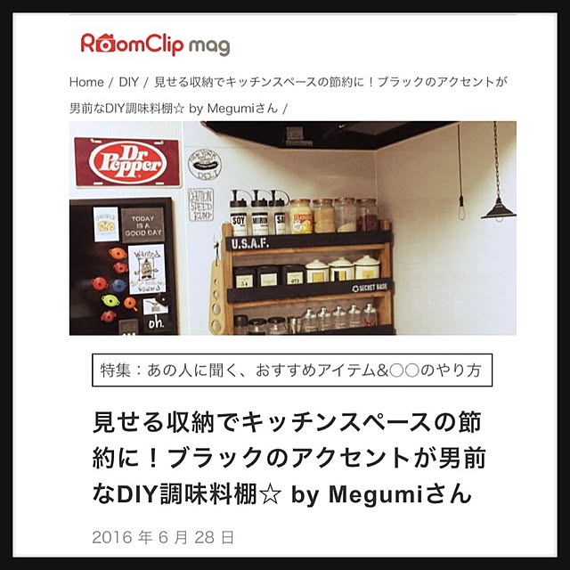 Megumiさんの実例写真