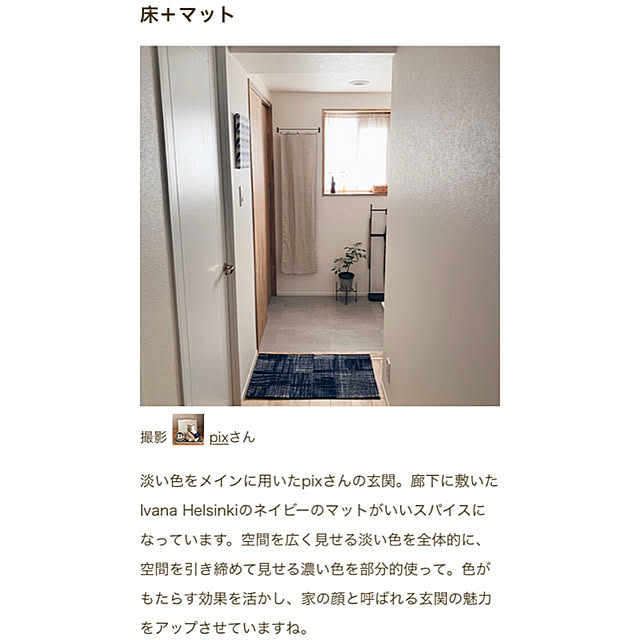 pixさんの実例写真