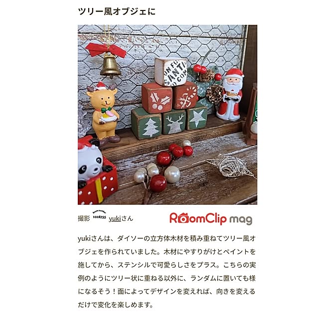 yukiさんの実例写真