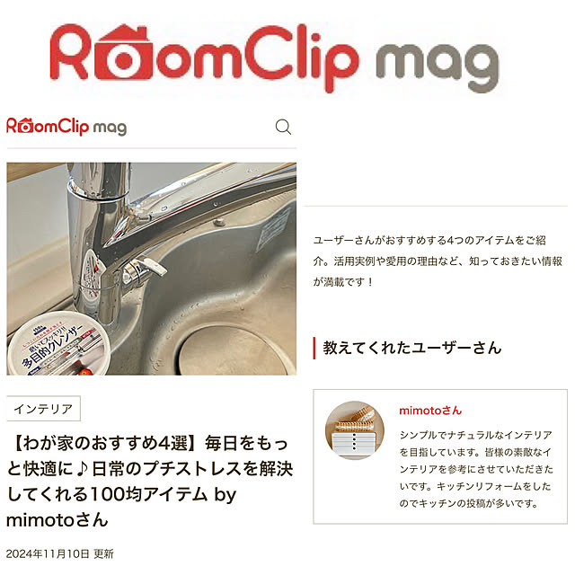 mimotoさんの実例写真