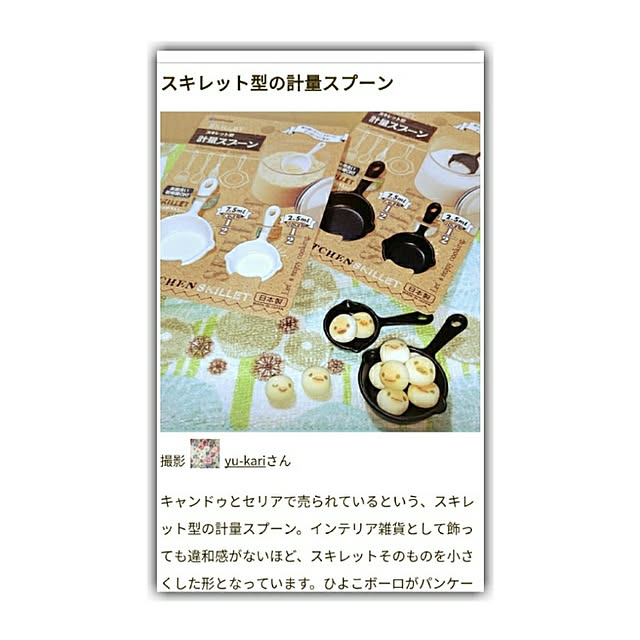 yu-kariさんの実例写真
