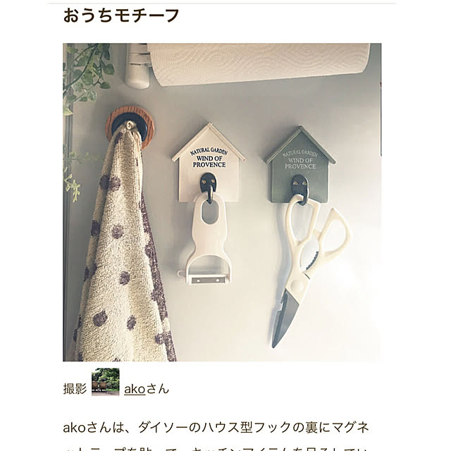 akoさんの実例写真
