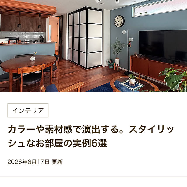 stさんの実例写真