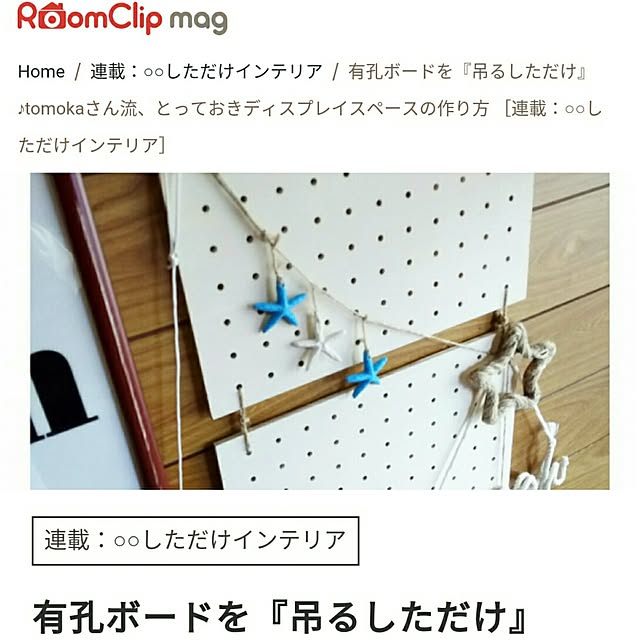 tomokaさんの実例写真