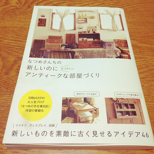 komomoさんの実例写真