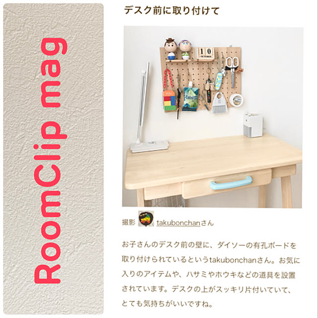 takubonchanさんの実例写真
