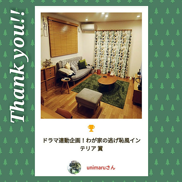 unimaruさんの実例写真