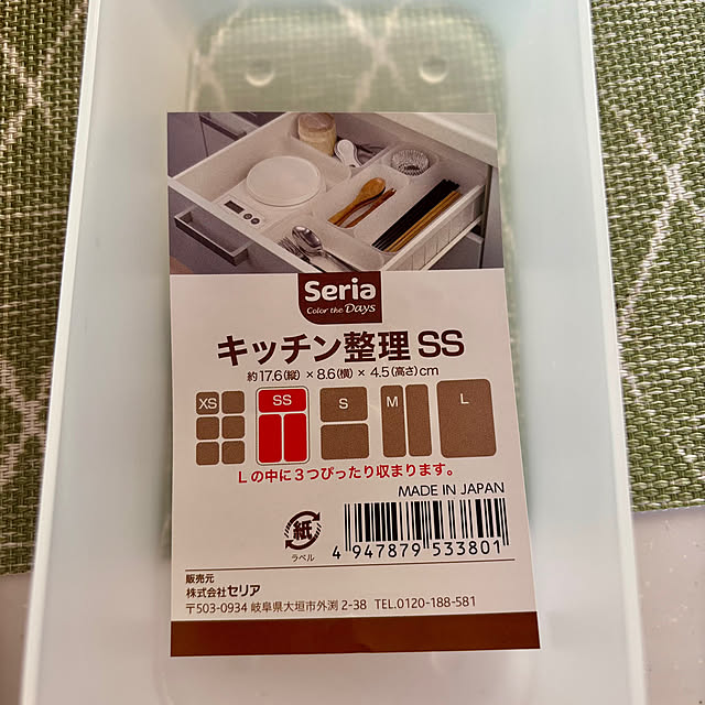 salaaaaanさんの部屋