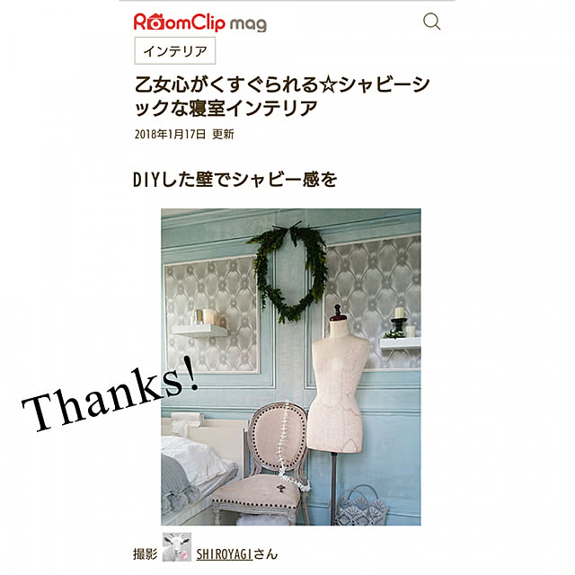 SHIROYAGIさんの実例写真