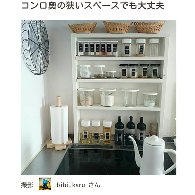 bibi.karuさんの実例写真