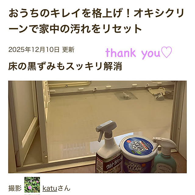 katuさんの実例写真