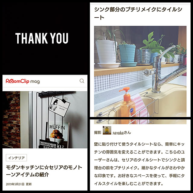 soyokoさんの実例写真