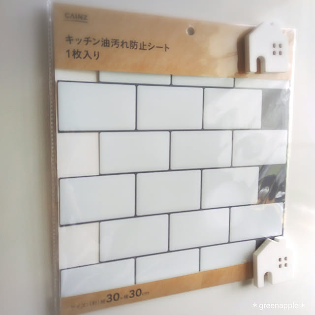 greenappleさんの実例写真