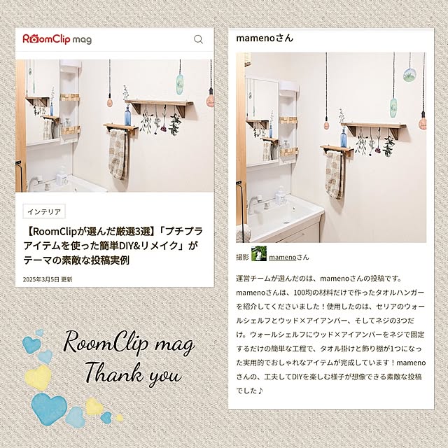 mamenoさんの部屋