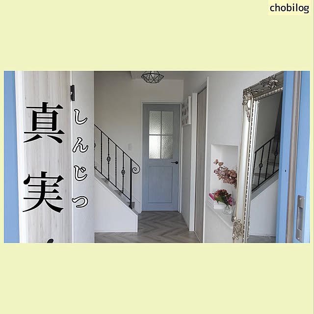 chobisukeさんの実例写真