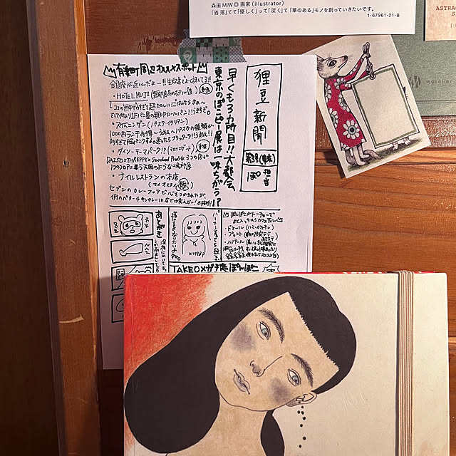 mamiさんの部屋