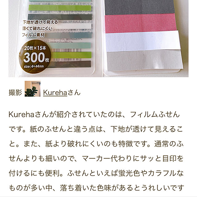 Kurehaさんの実例写真