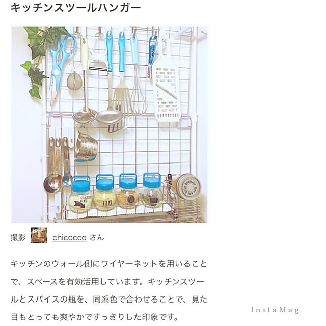 キッチン/レオパレス21/キッチンツール/調味料/100均アイテム...などのインテリア実例 - 2016-03-24 21:00:29