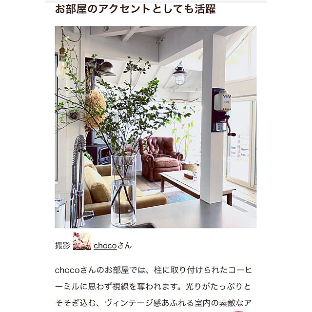 chocoさんの実例写真