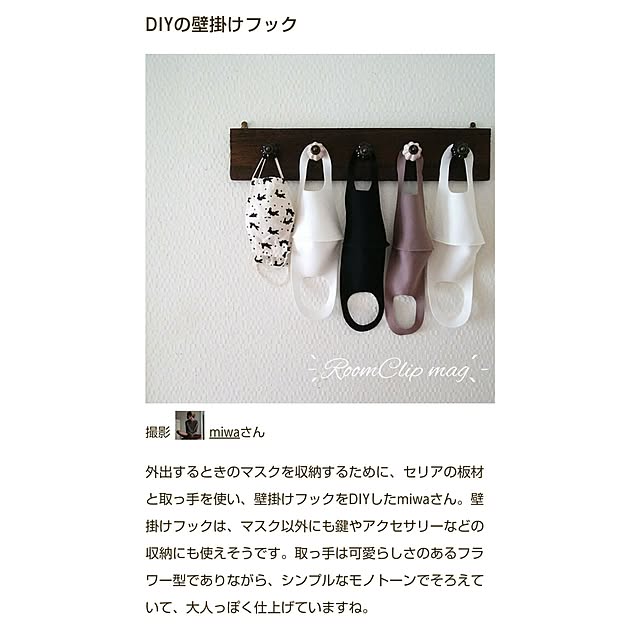 miwaさんの実例写真