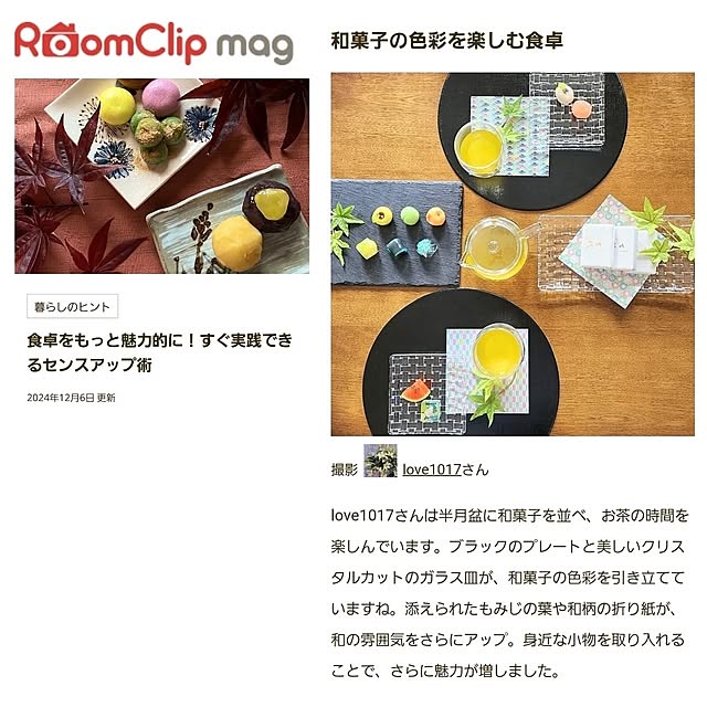 love1017さんの実例写真