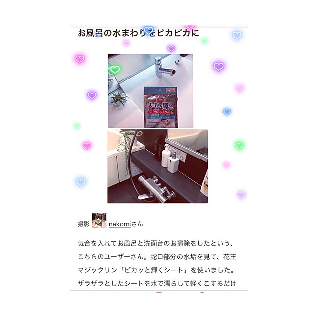 nekomiさんの実例写真