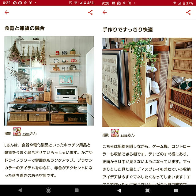 asmaさんの実例写真