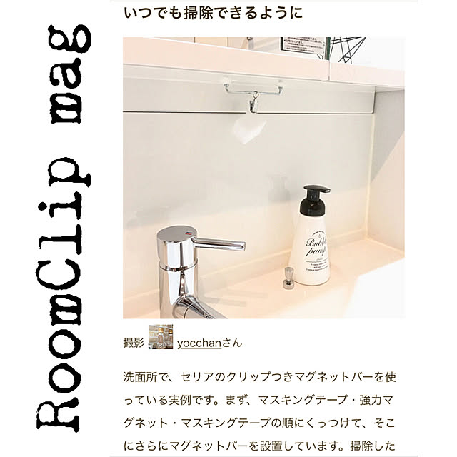 yocchanさんの実例写真