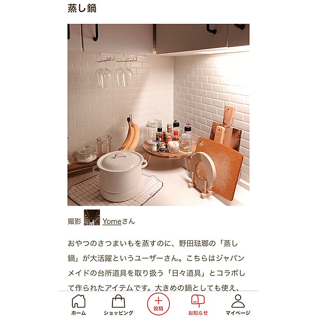 Yomeさんの実例写真
