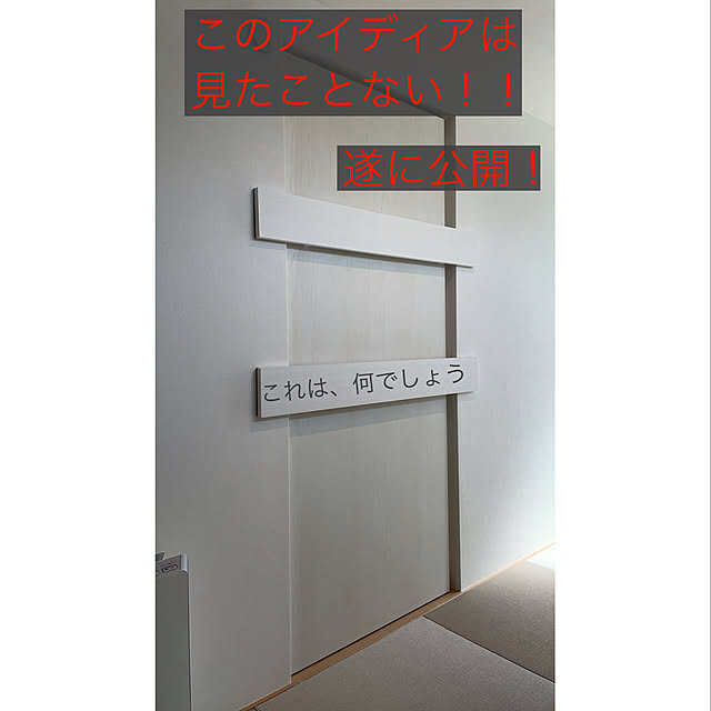 wakuwakuさんの実例写真