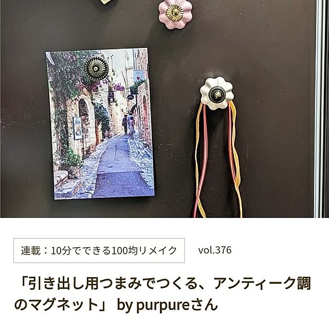 purpureさんの実例写真