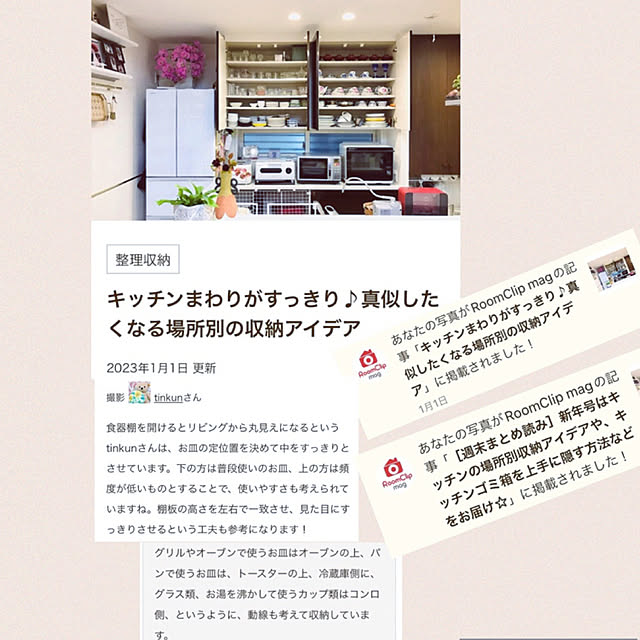 tinkunさんの実例写真