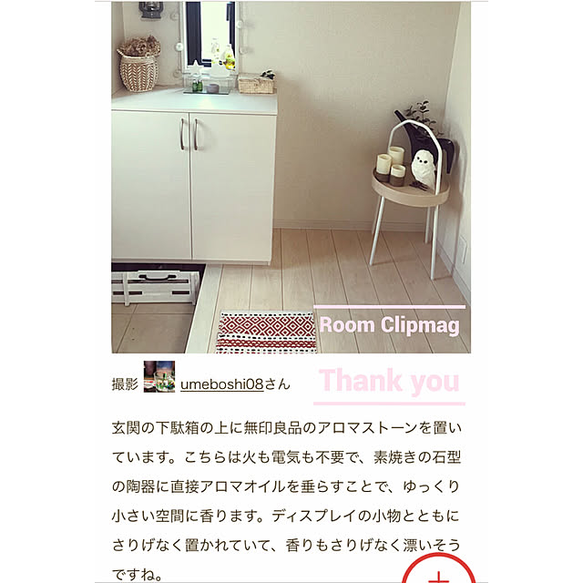 umeboshi08さんの実例写真