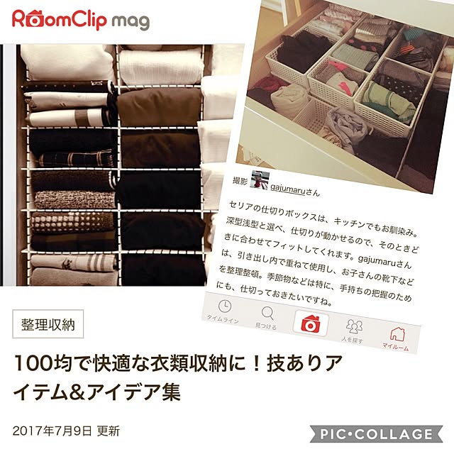 gajumaruさんの実例写真