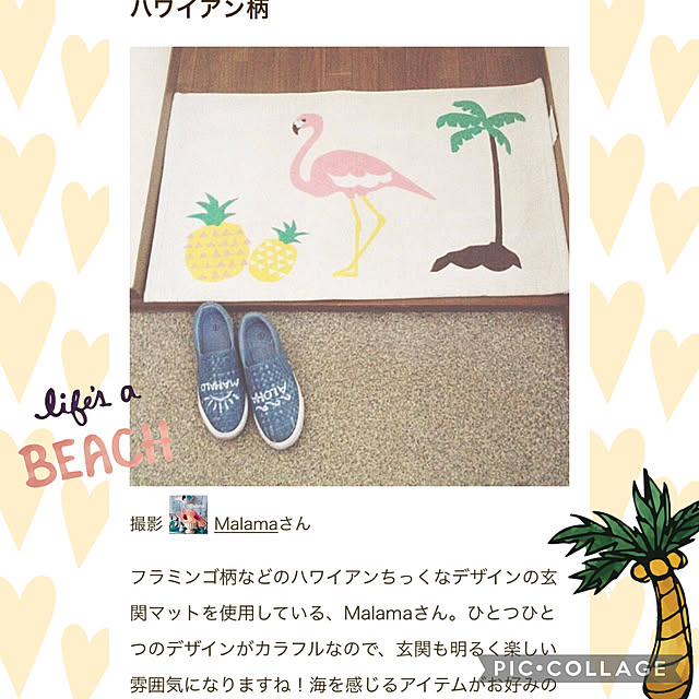 Malamaさんの実例写真
