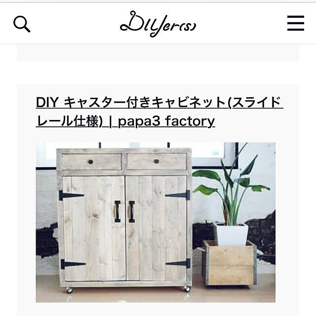 Papa3Factoryさんの実例写真