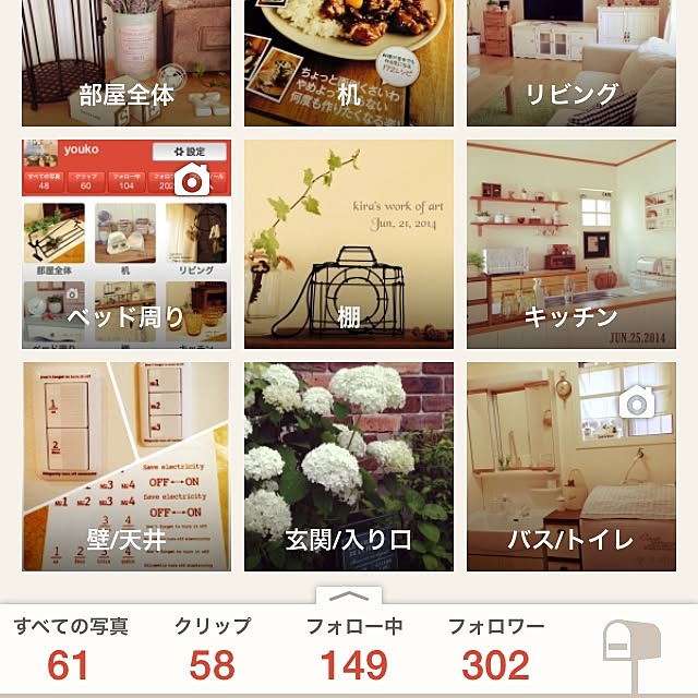 youkoさんの実例写真