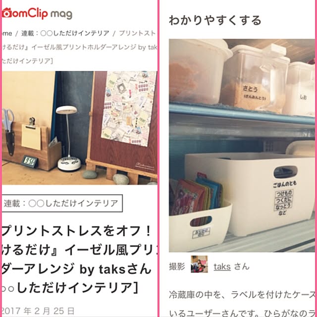 taksさんの実例写真