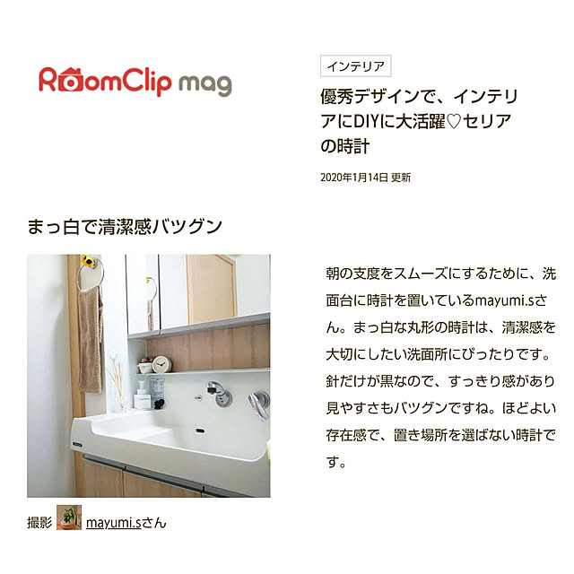 mayumi.sさんの実例写真