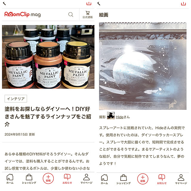 Hideさんの実例写真