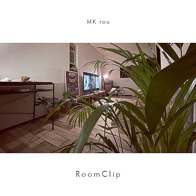 MK-rouさんの実例写真
