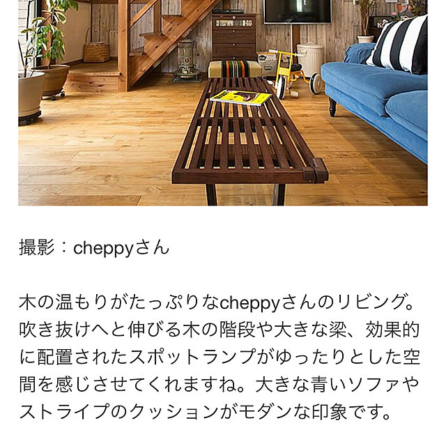 cheppyさんの部屋