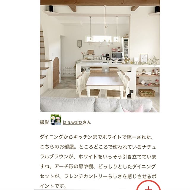 lala.waltzさんの実例写真